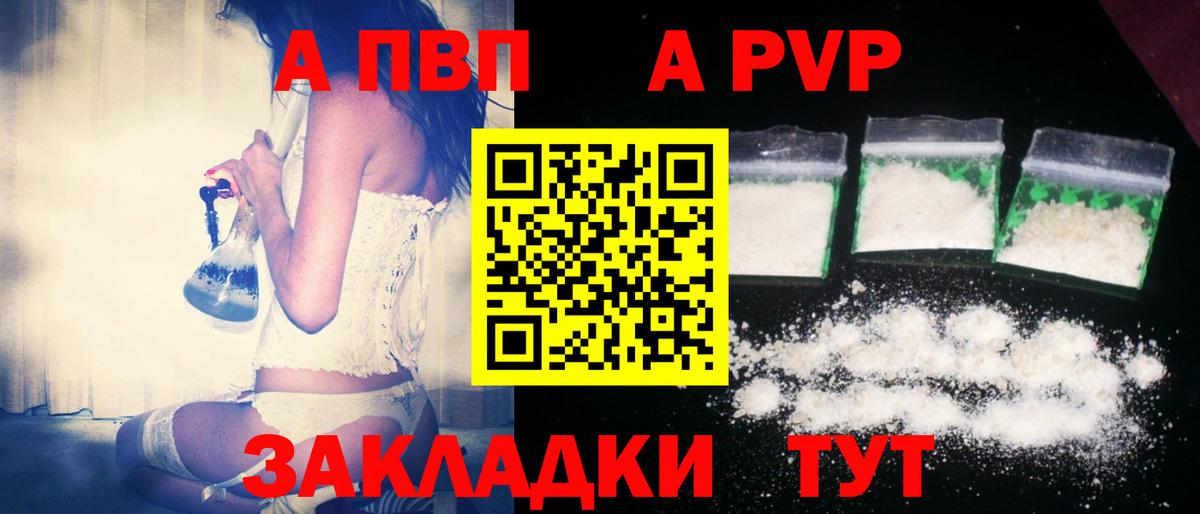Alfa_PVP Соль Новотроицк