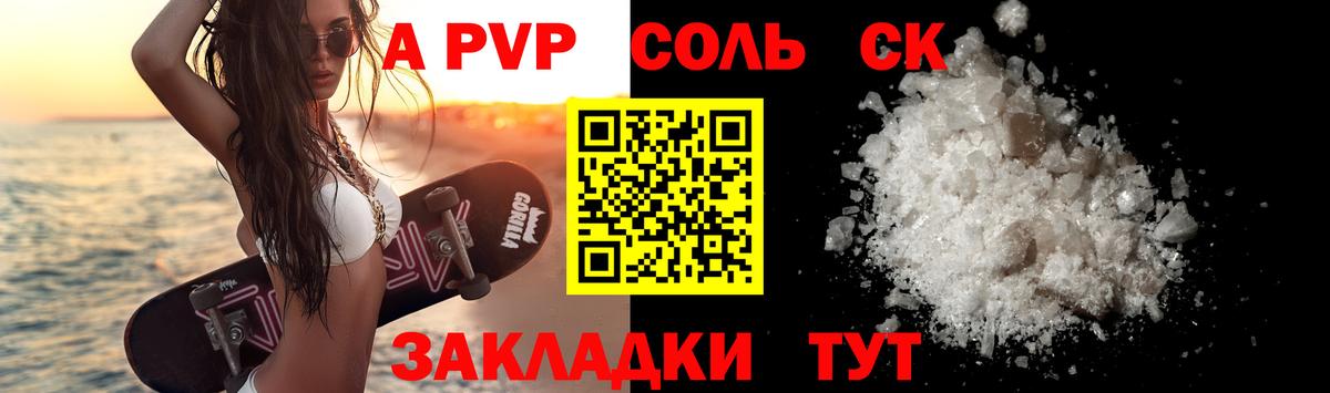 А ПВП крисы CK  Вход с VPN  Alfa_PVP мука  закладки  Альфа ПВП мука  Новотроицк 