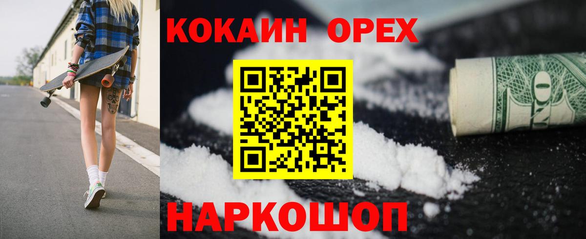 как найти закладки  Cocaine Перу  Новотроицк  Вход с VPN  Cocaine 97% 