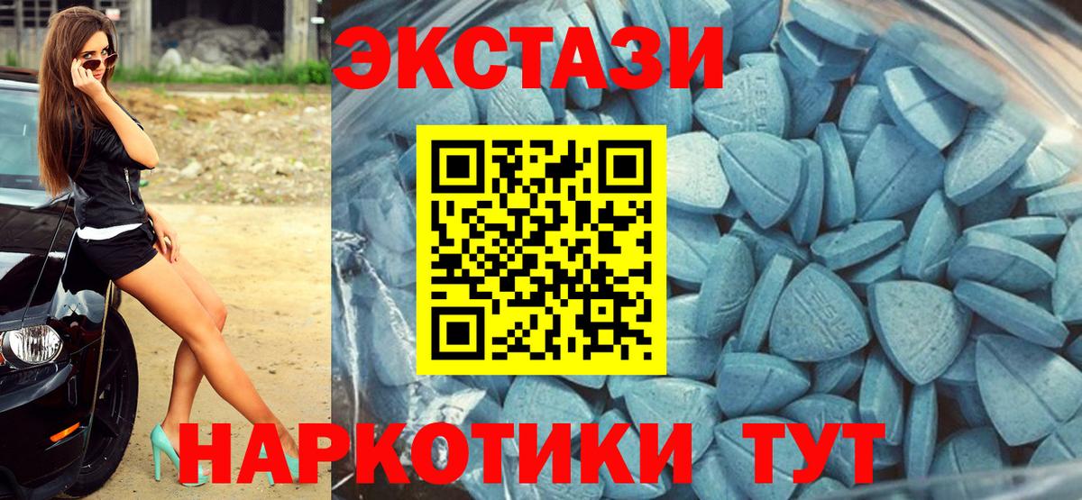Новотроицк  ЭКСТАЗИ  Вход с VPN  Экстази 99% 