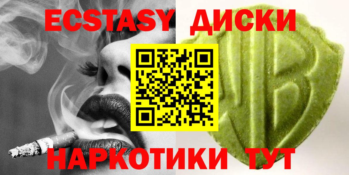 Ecstasy DUBAI Новотроицк