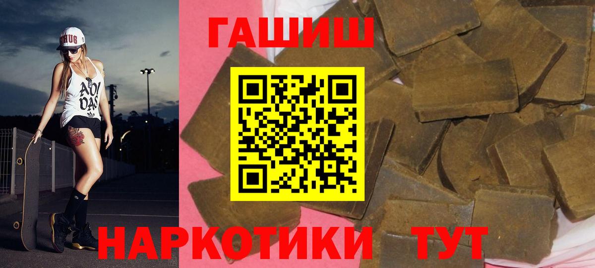 ГАШИШ индика сатива Новотроицк