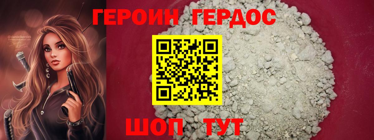 Новотроицк  Героин гречка  Вход с VPN 