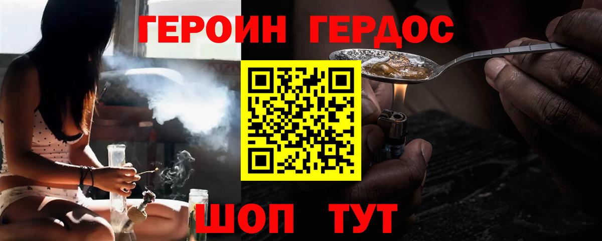 Героин Афган Новотроицк