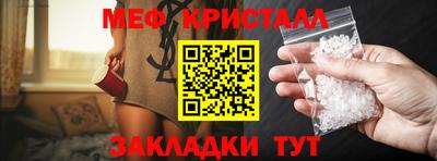 мефедрон Севастополь