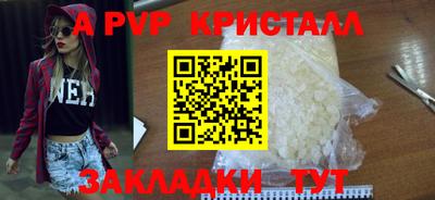 спайс Северобайкальск