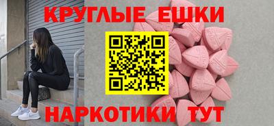 мефедрон Севастополь