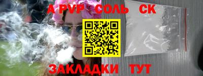 мефедрон Севастополь