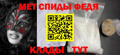 мефедрон Севастополь