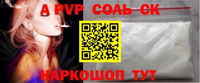 спайс Северобайкальск