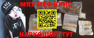 мефедрон Севастополь