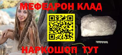 мефедрон Севастополь