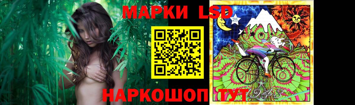 LSD-25 экстази ecstasy Новотроицк