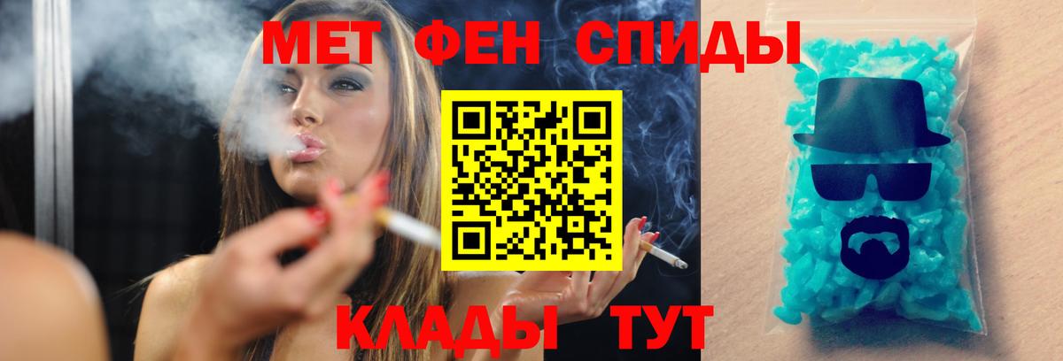 МЕТАМФЕТАМИН пудра  Вход с VPN  Новотроицк 