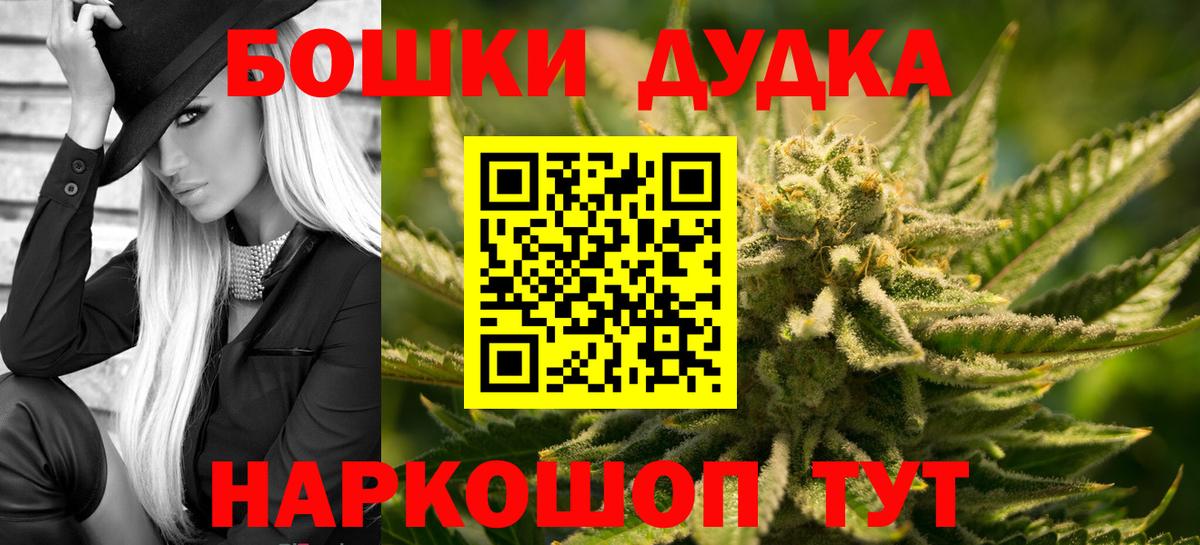Бошки марихуана семена Новотроицк